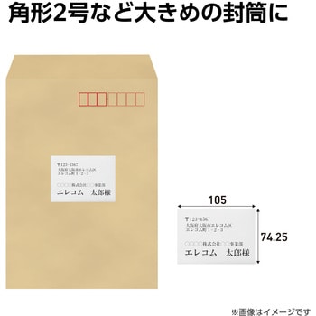 ラベルシール 表示・宛名ラベル プリンタ兼用 エレコム