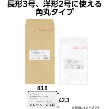 ラベルシール 表示・宛名ラベル プリンタ兼用 エレコム