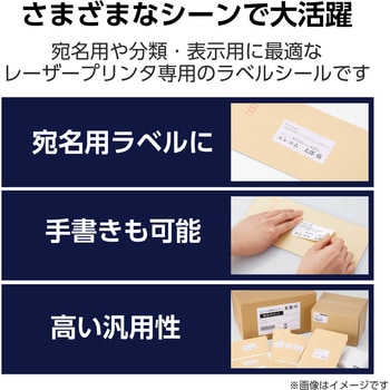 ラベルシール 表示・宛名ラベル プリンタ兼用 エレコム