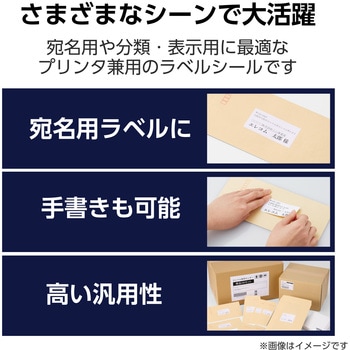 ラベルシール 表示・宛名ラベル プリンタ兼用 12面 エレコム