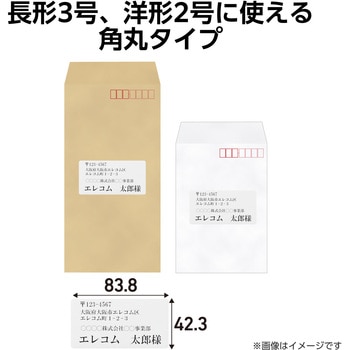 ラベルシール 表示・宛名ラベル プリンタ兼用 12面 エレコム