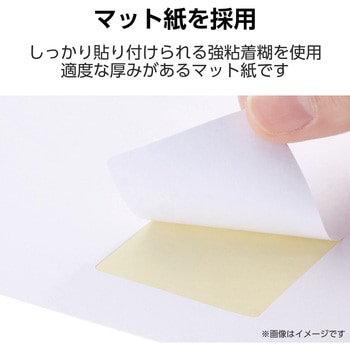 ラベルシール 表示・宛名ラベル プリンタ兼用 12面 エレコム