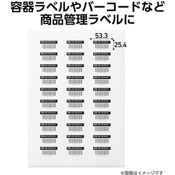 ラベルシール 表示・宛名ラベル プリンタ兼用 エレコム