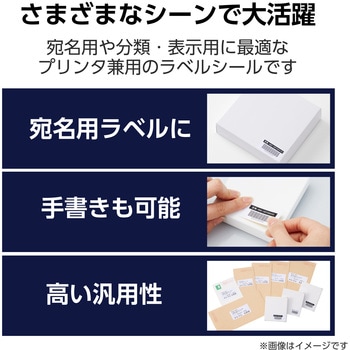 ラベルシール 表示・宛名ラベル プリンタ兼用 30面 - エレコム