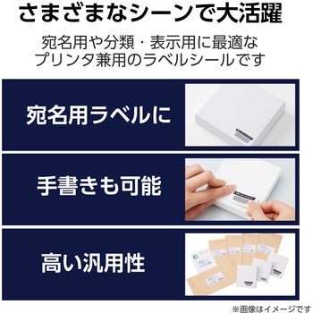 ラベルシール 表示・宛名ラベル プリンタ兼用 - エレコム