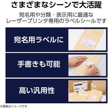 ラベルシール 表示・宛名ラベル プリンタ兼用 エレコム
