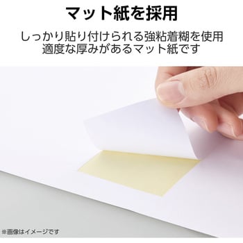 ラベルシール 表示・宛名ラベル プリンタ兼用 エレコム