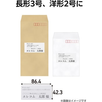 ラベルシール 表示・宛名ラベル プリンタ兼用 エレコム