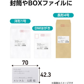 ラベルシール 表示・宛名ラベル プリンタ兼用 エレコム