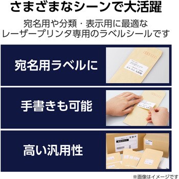 ラベルシール 表示・宛名ラベル プリンタ兼用 エレコム