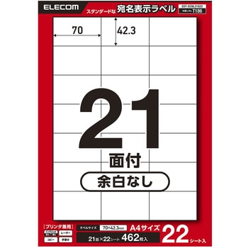 ラベルシール 表示・宛名ラベル プリンタ兼用 エレコム