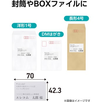 ラベルシール 表示・宛名ラベル プリンタ兼用 エレコム