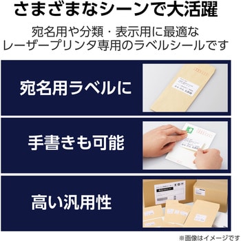 ラベルシール 表示・宛名ラベル プリンタ兼用 エレコム