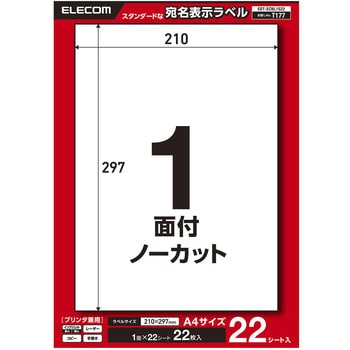 ラベルシール 表示・宛名ラベル プリンタ兼用 エレコム