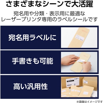 ラベルシール 表示・宛名ラベル プリンタ兼用 エレコム