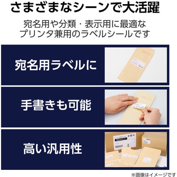 ラベルシール 表示・宛名ラベル プリンタ兼用 24面 - エレコム