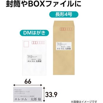 ラベルシール 表示・宛名ラベル プリンタ兼用 24面 - エレコム
