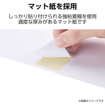 ラベルシール 表示・宛名ラベル プリンタ兼用 24面 エレコム