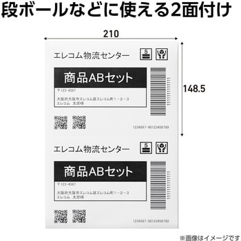 ラベルシール 表示・宛名ラベル プリンタ兼用 エレコム