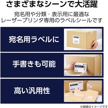 ラベルシール 表示・宛名ラベル プリンタ兼用 エレコム