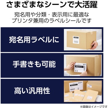 ラベルシール 表示・宛名ラベル プリンタ兼用 2面 エレコム