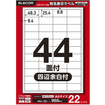 ラベルシール 表示・宛名ラベル プリンタ兼用 エレコム