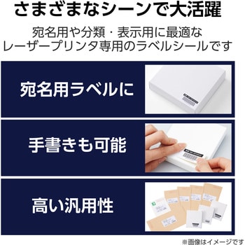 ラベルシール 表示・宛名ラベル プリンタ兼用 エレコム