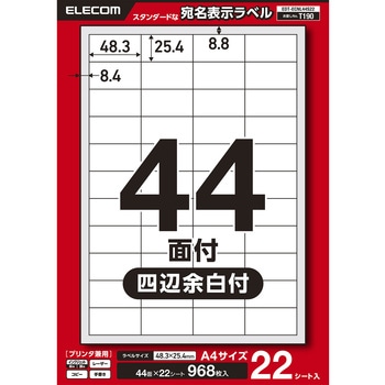 ラベルシール 表示・宛名ラベル プリンタ兼用 44面 エレコム