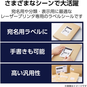 ラベルシール 表示・宛名ラベル プリンタ兼用 エレコム
