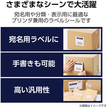 ラベルシール 表示・宛名ラベル プリンタ兼用 6面 エレコム