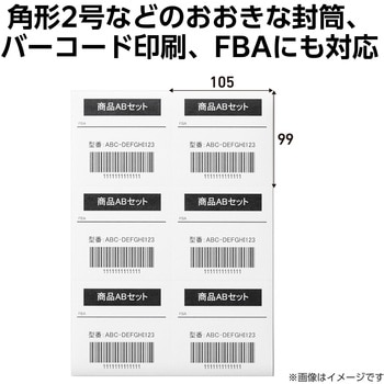 ラベルシール 表示・宛名ラベル プリンタ兼用 6面 エレコム