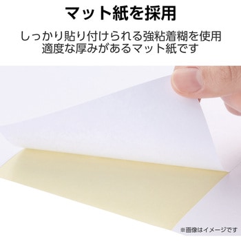 ラベルシール 表示・宛名ラベル プリンタ兼用 6面 エレコム