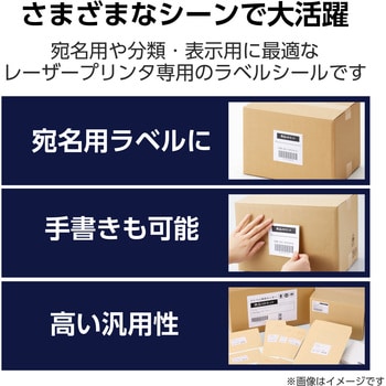 ラベルシール 表示・宛名ラベル プリンタ兼用 エレコム