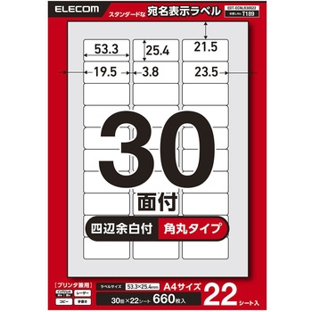 ラベルシール 表示・宛名ラベル プリンタ兼用 エレコム