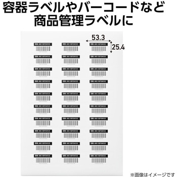 ラベルシール 表示・宛名ラベル プリンタ兼用 エレコム