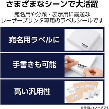 ラベルシール 表示・宛名ラベル プリンタ兼用 エレコム