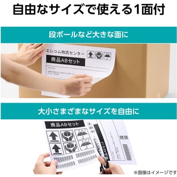 ラベルシール 表示・宛名ラベル プリンタ兼用 エレコム