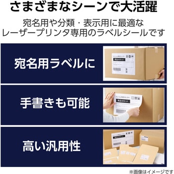 ラベルシール 表示・宛名ラベル プリンタ兼用 エレコム