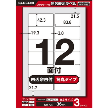 ラベルシール 表示・宛名ラベル プリンタ兼用 エレコム