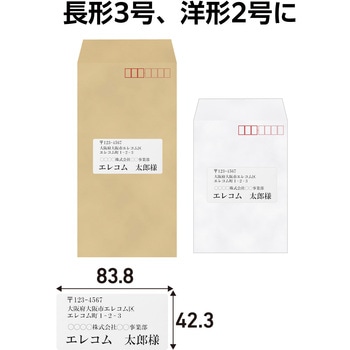 ラベルシール 表示・宛名ラベル プリンタ兼用 エレコム