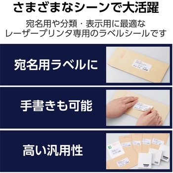 ラベルシール 表示・宛名ラベル プリンタ兼用 エレコム