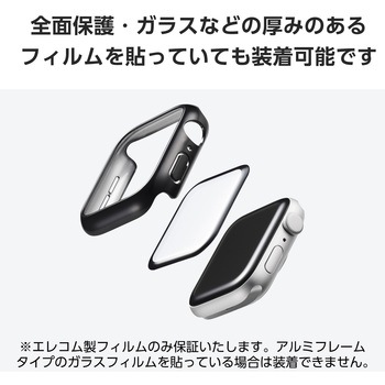アップルウォッチ カバー SE(第2世代/第1世代)/Series6/5/4[44mm] バンパー ハード 側面保護 メタリック エレコム