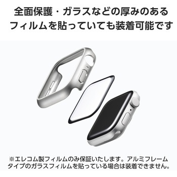 アップルウォッチ カバー SE(第2世代/第1世代)/Series6/5/4[44mm] バンパー ハード 側面保護 メタリック エレコム