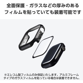 アップルウォッチ カバー Series 10 [42mm] バンパー ハード 側面保護 メタリック エレコム