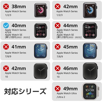 アップルウォッチ カバー SE(第2世代/第1世代)/Series6/5/4[40mm] フルカバー 表面硬度10H 全面保護 エレコム