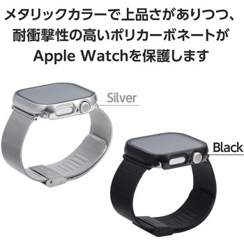 アップルウォッチ カバー Series 10[46mm] フルカバー 表面硬度10H 全面保護 メタリック エレコム