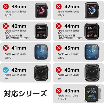 アップルウォッチ カバー Series 10 [42mm] フルカバー 表面硬度10H 全面保護 メタリック 2重構造 エレコム