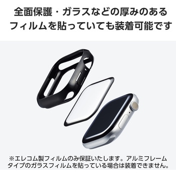 アップルウォッチ カバー Apple Watch Series 10 [ 46mm ] バンパー ソフト 側面保護 エレコム