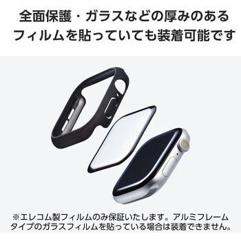 アップルウォッチ カバー Apple Watch Series 10 [ 46mm ] バンパー ハード 側面保護 エレコム