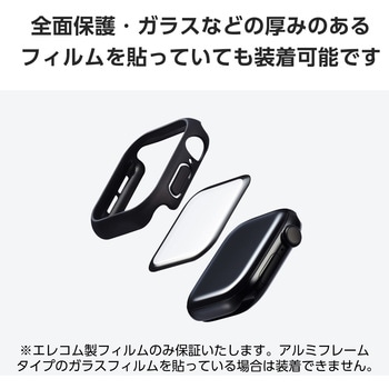 アップルウォッチ カバー Series 10 [42mm] バンパー ハード 側面保護 エレコム
